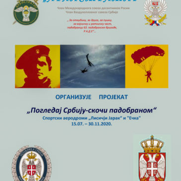 „Погледај Србију-скочи падобраном“  Спортски аеродроми „Лисичји Јарак“ и „Ечка“