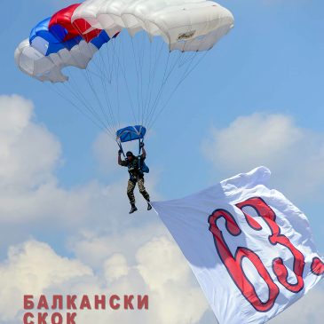 БСП 2022. – ОБАВЕШТЕЊЕ