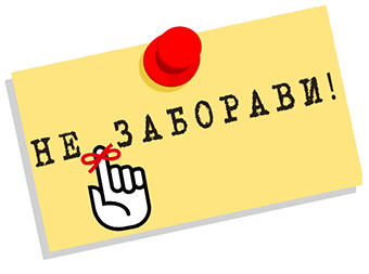 ПОДСЕТНИК ЗА УЧЕСНИКЕ БСП-А 2022.