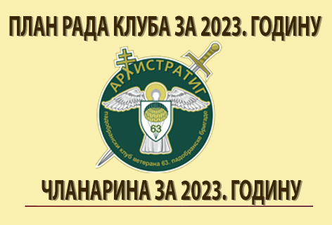 ОБАВЕШТЕЊЕ – План рада и динамика уплате чланарине за 2023. годину