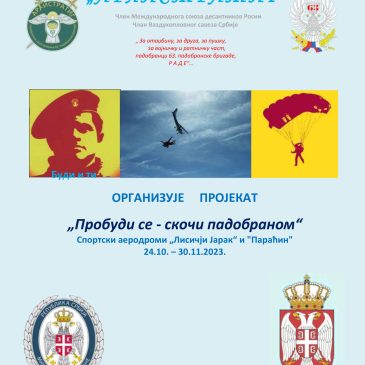 „ПРОБУДИ СЕ – СКОЧИ ПАДОБРАНОМ“