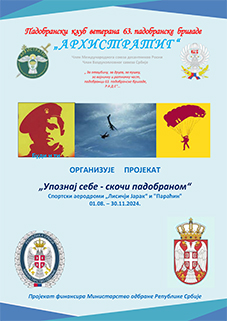 ТЕЛЕВИЗИЈА „ПРВА“ О НАШИМ АКТИВНОСТИМА