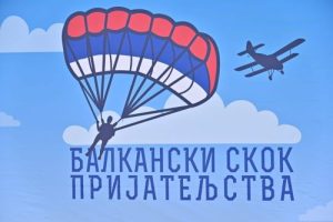 БАЛКАНСКИ СКОК ПРИЈАТЕЉСТВА 2026.