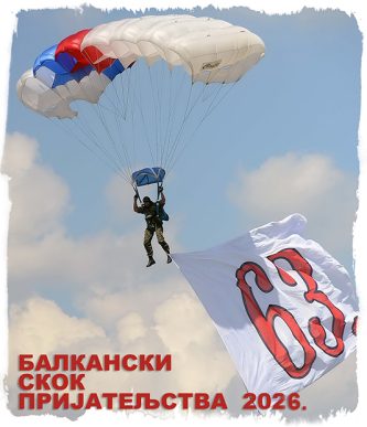 БСП 2026. – НАЈАВА У ПРОГРАМУ РТС-а